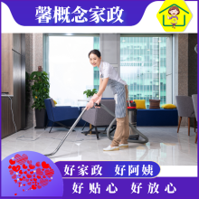 接送孩子全深圳就近安排阿姨-提供不住家保姆、住家保姆服務(wù)