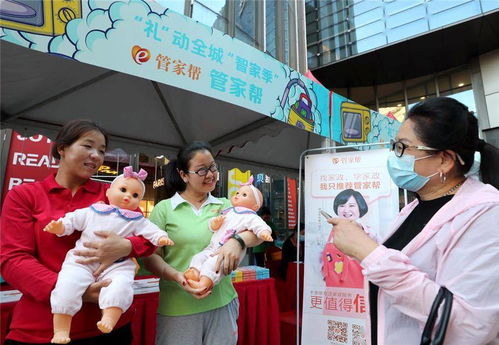 家政服務(wù)體驗走進社區(qū),北京大興 消費季 升級
