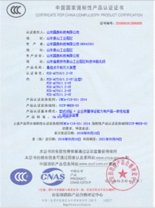 山東國(guó)泰科技懸掛式干粉滅火裝置獲國(guó)家3C認(rèn)證，強(qiáng)化企業(yè)質(zhì)量管理體系