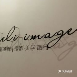 【重慶生活服務(wù)指南】觀音橋快照攝影團(tuán)購詳情——電話、地址、價(jià)格、營業(yè)時(shí)間一覽