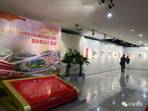 光影留痕四十載——紀(jì)念改革開放40周年暨市政協(xié)攝影學(xué)會成立10周年攝影精品匯報(bào)展開展