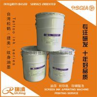 天益油墨發展 &ndash; 