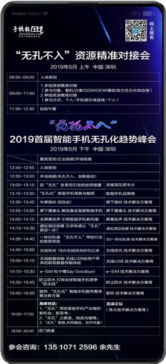 三星、華為、小米、OPPO、vivo供應商中,還隱藏著這家技術巨頭